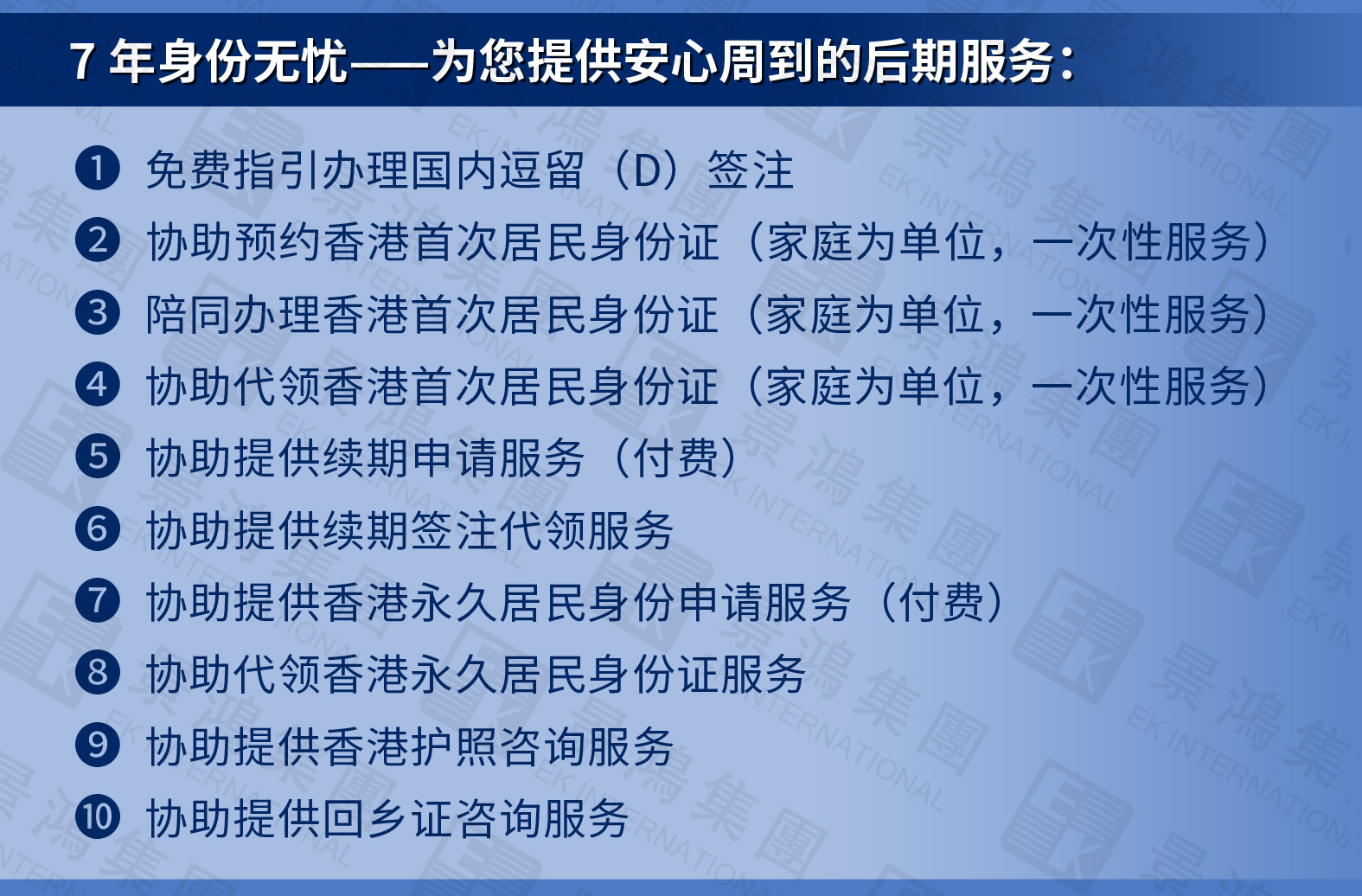 24天拿香港身份！除了高才通A類(lèi)，它同樣審批較快，對(duì)申請(qǐng)人學(xué)歷要求寬松