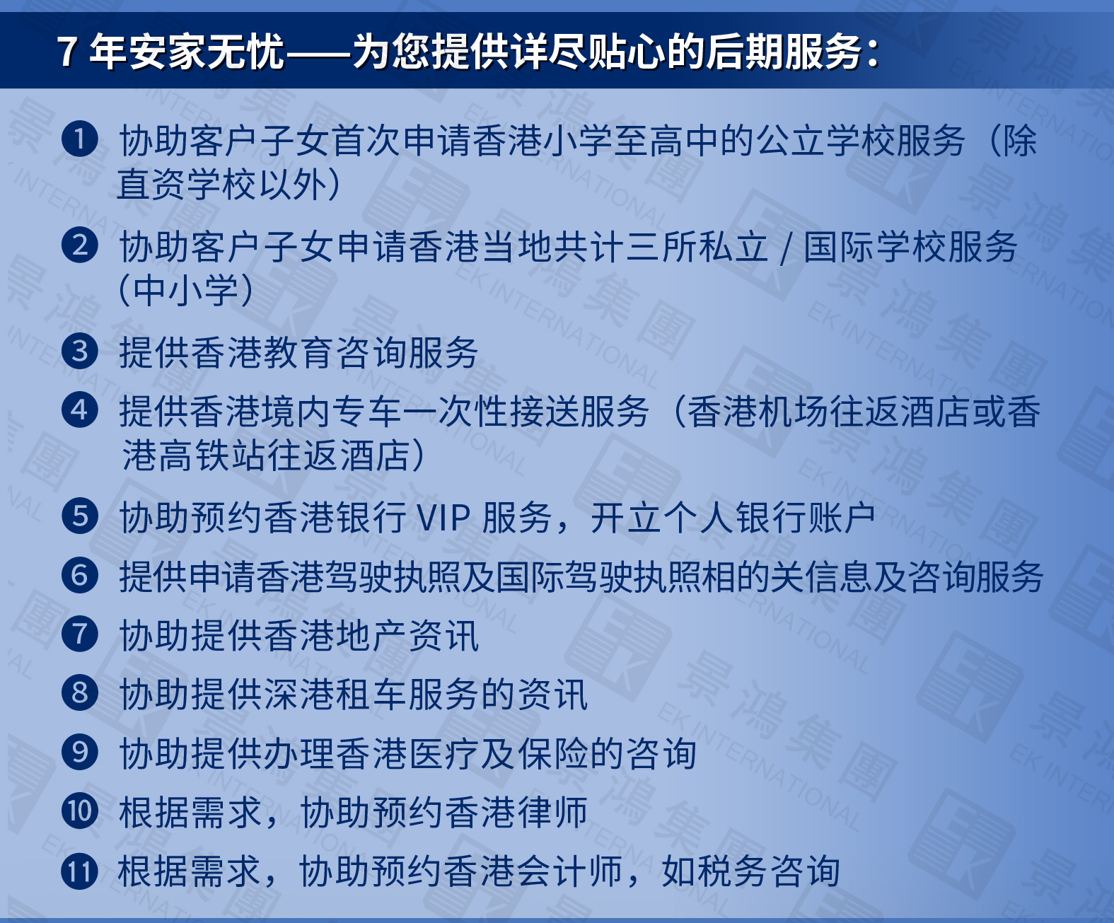 24天拿香港身份！除了高才通A類(lèi)，它同樣審批較快，對(duì)申請(qǐng)人學(xué)歷要求寬松