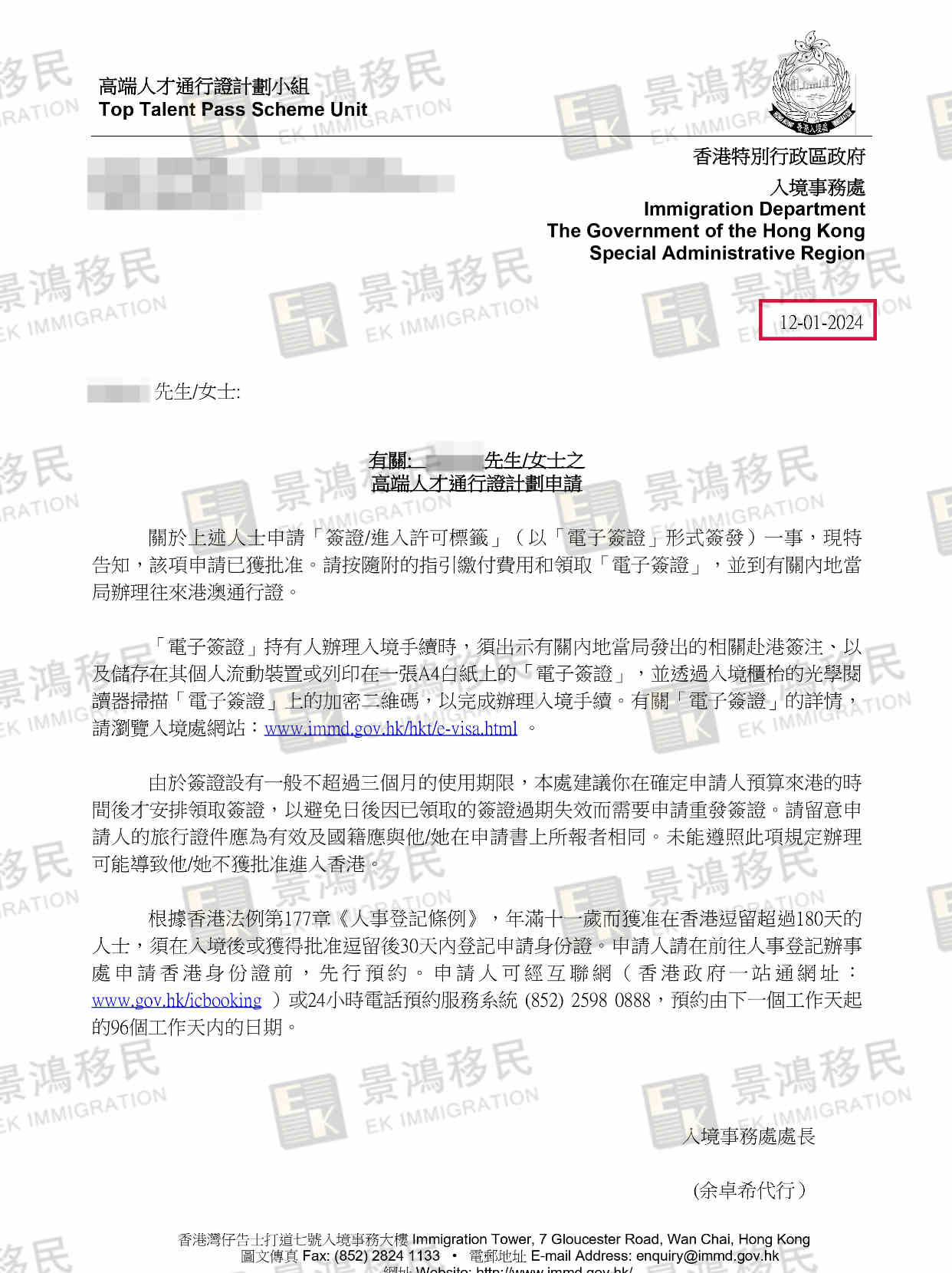 60歲中專學歷、無需創(chuàng)業(yè)，也能在短短37天內(nèi)收獲香港身份？
