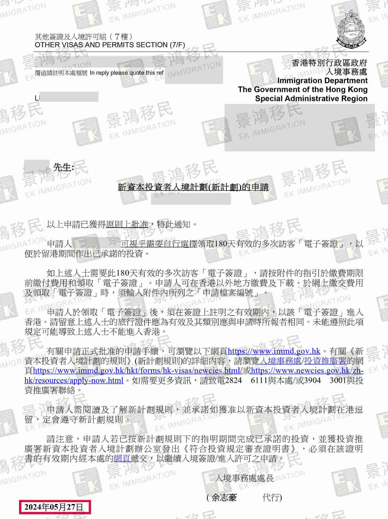 景鴻客戶再傳喜訊！21天獲原則性批準(zhǔn)！現(xiàn)在拿香港身份原來(lái)可以如此“簡(jiǎn)單”