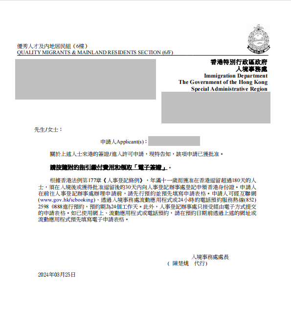 香港新注冊公司數(shù)量創(chuàng)新高！專科學(xué)歷亦可收獲香港身份+商業(yè)發(fā)展機(jī)會！