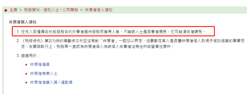 香港回歸祖國27周年，港澳身份福利“加碼”！景鴻「高才通計劃」成功案例