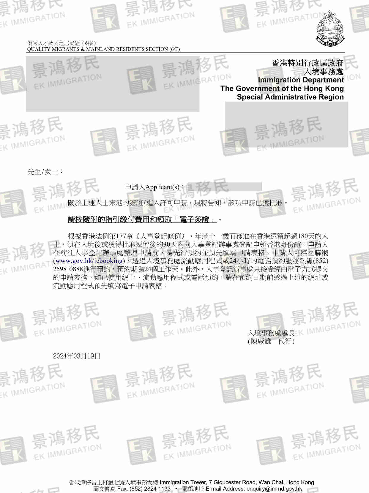 大專學(xué)歷、專業(yè)與工作不對(duì)口、公司持股情況復(fù)雜？?jī)蓚€(gè)月收獲香港身份？