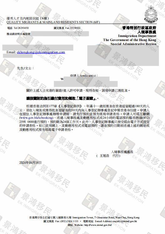 68歲申請香港身份，曾兩次被入境處“勸退”？最后他又是如何成功獲批的？