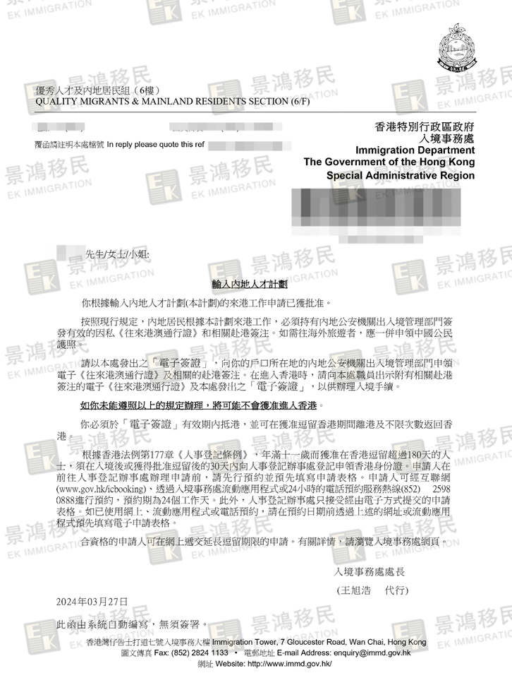 不到1個月就收獲香港身份？無本科學(xué)歷人士，想拿香港身份別錯過它