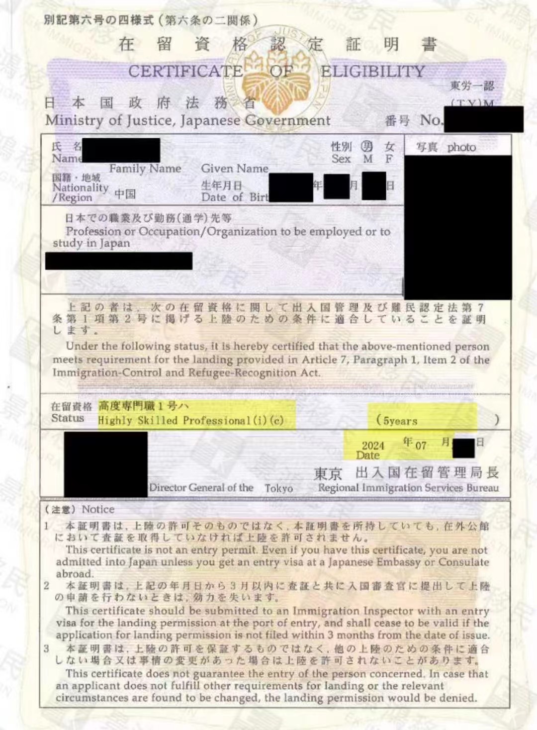 到日本開公司就有機(jī)會(huì)拿身份？甚至有機(jī)會(huì)快至1年拿永??？