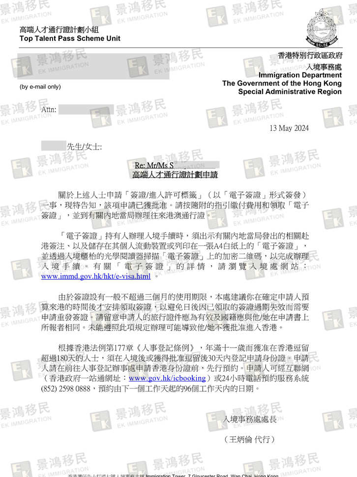 看似“簡單”的香港高才通，也會被拒簽？為了讓申請變得更十拿九穩(wěn)，決定…