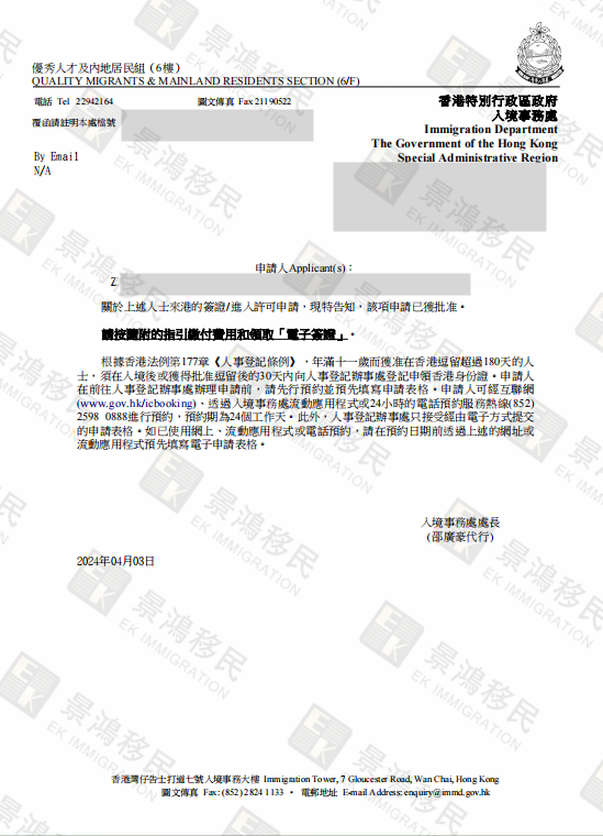 企業(yè)主通過這方式申請(qǐng)香港身份，還能提前為超齡子女“鋪路”？