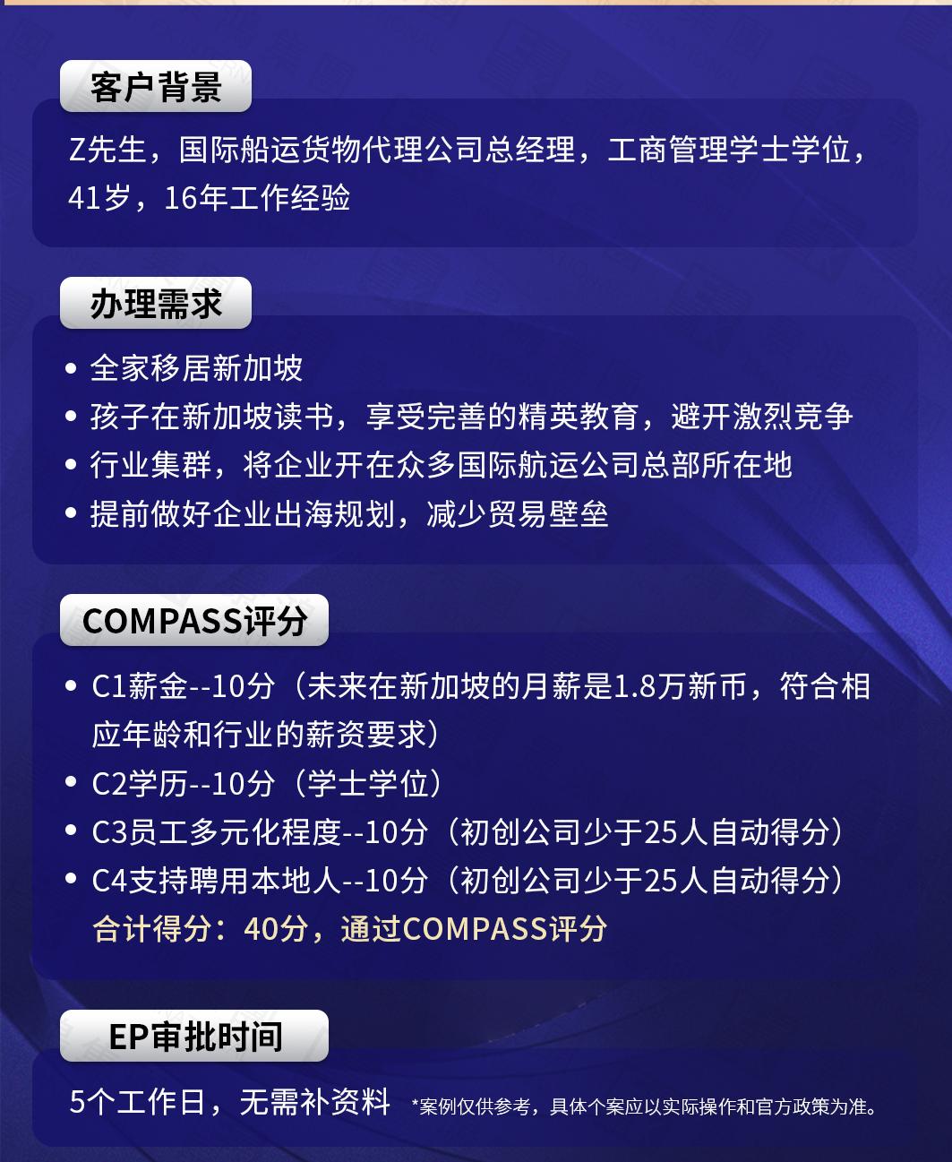 僅約上海市的1/9，新加坡為什么會(huì)成為華人移民的首選之地？