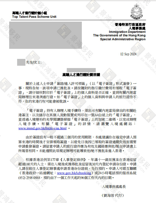 景鴻客戶順利獲高才通3年首簽！申請(qǐng)?jiān)交馃?，越要關(guān)注細(xì)節(jié)！