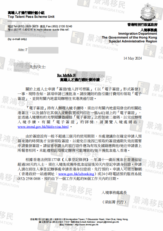 無(wú)學(xué)歷要求，有錢就可以申請(qǐng)？您以為很簡(jiǎn)單的香港高才通A類，其實(shí)拒簽率最
