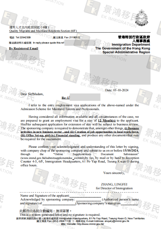 孩子還有1個月就超齡無法隨行，怎樣才能更快速幫他申請香港身份呢？