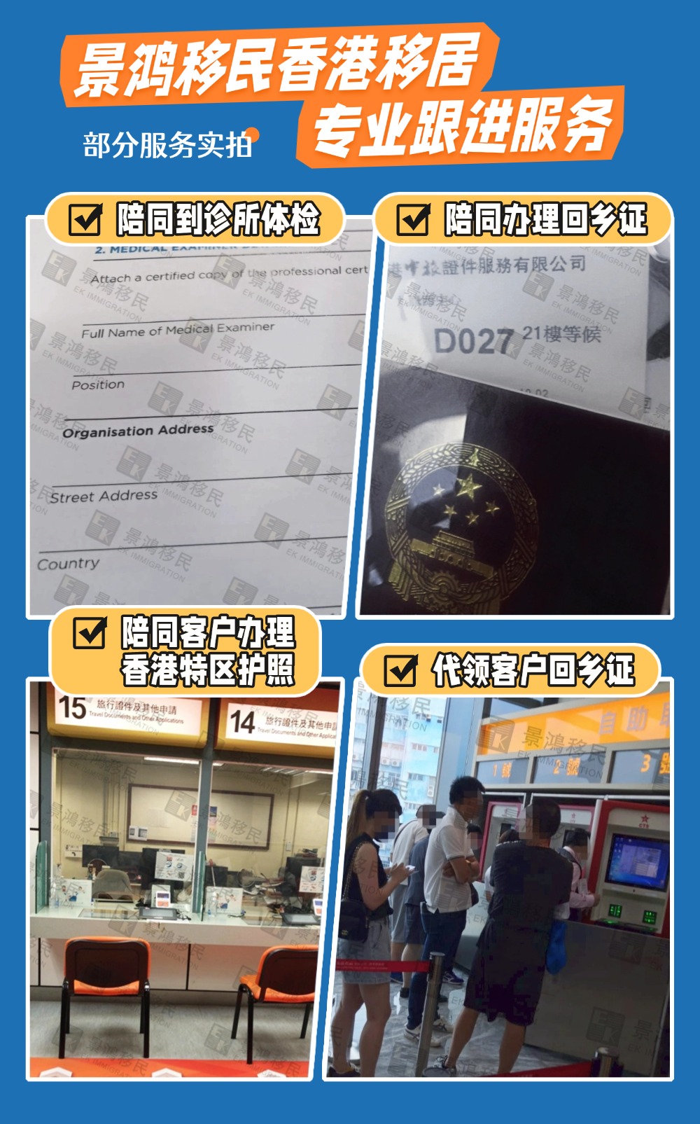 北京戶口的她，想拿香港永居讓孩子參加華僑生聯(lián)考，但是7年里只在住了10天？