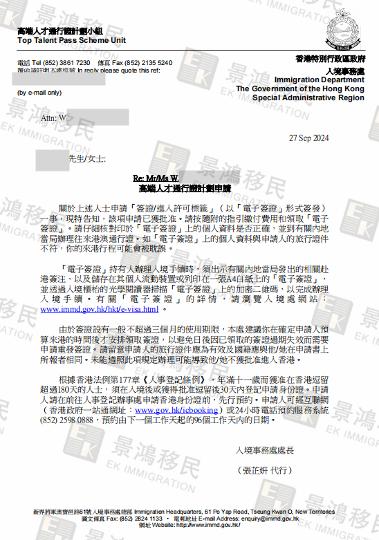 高才通計(jì)劃真的不要亂申請(qǐng)！有拒簽記錄的他二次遞交仍遭拒，景鴻移民努力爭(zhēng)