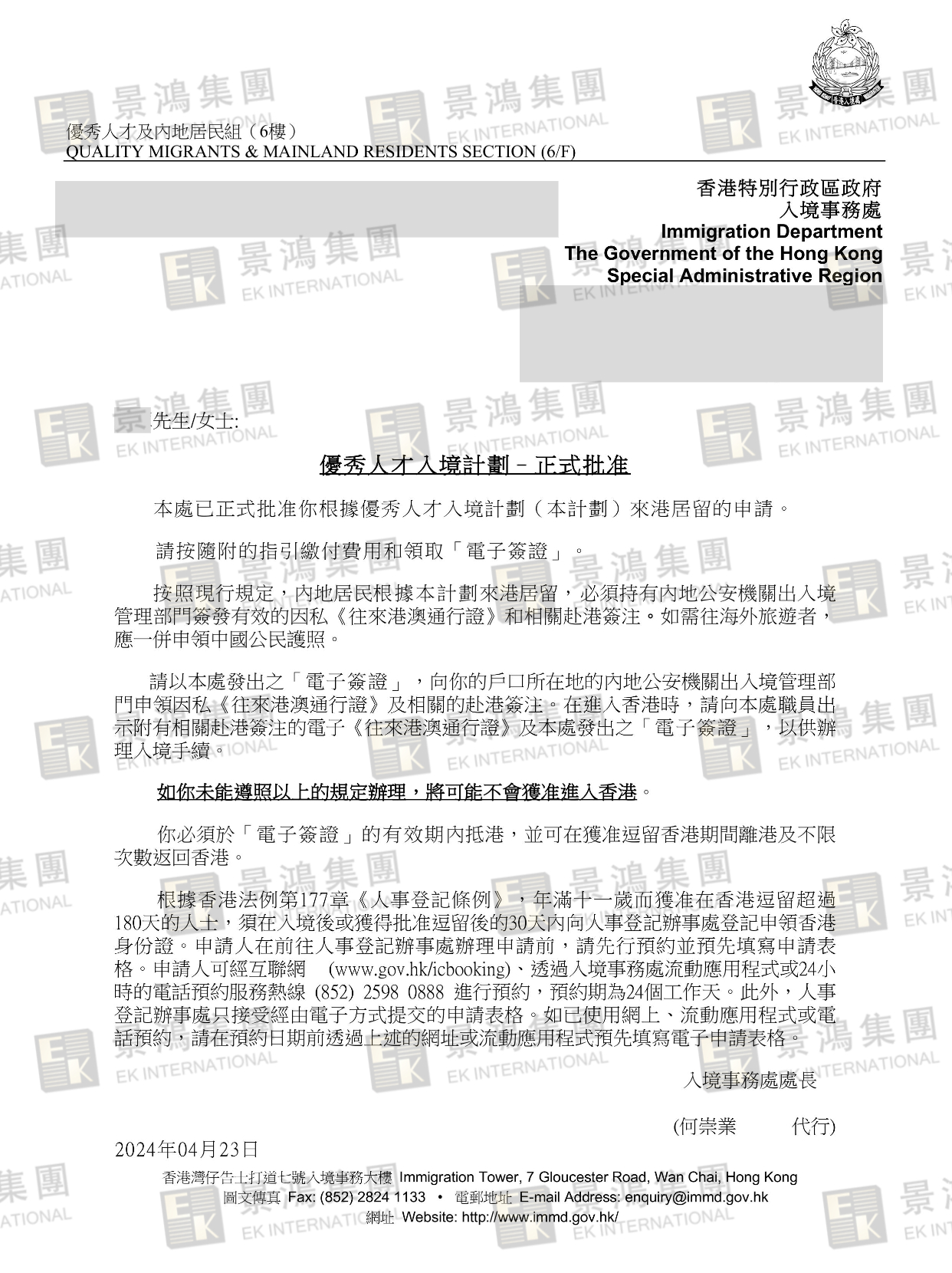 為什么勸您慎選DIY香港身份？因為許多背景優(yōu)秀的申請人都可能犯了這些錯誤…