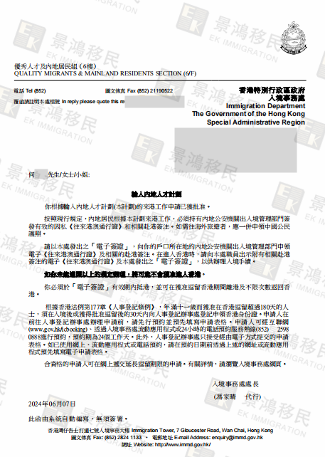終于有人說清楚，沒有本科學歷的企業(yè)主到底應該怎樣申請香港身份！