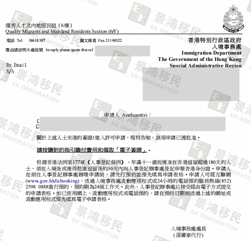 無需赴港投資3000萬(wàn)，做對(duì)這件事，中專學(xué)歷企業(yè)主也能拿下香港身份！