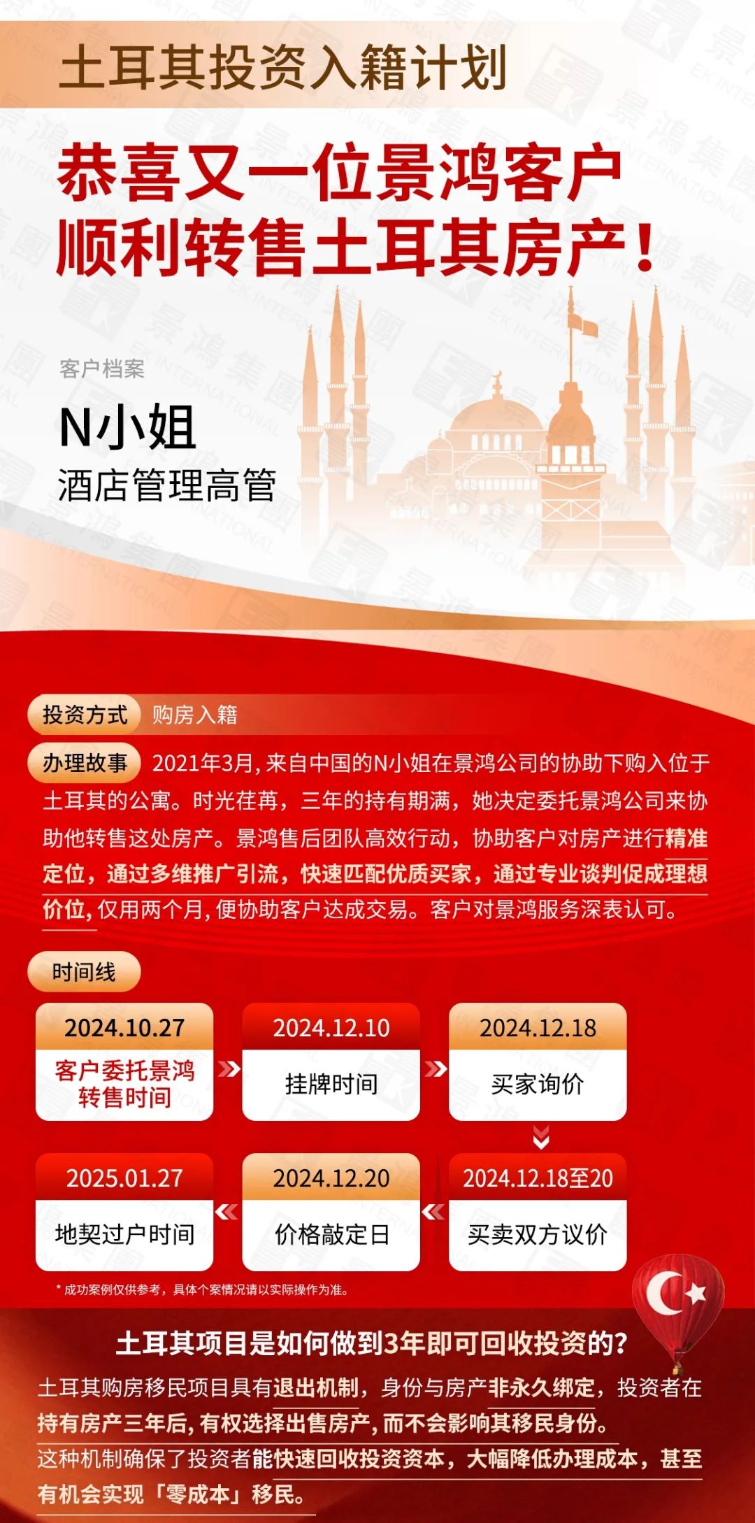 土耳其比您想象中更“有料”！“0”居住、買(mǎi)房配置大國(guó)身份、跳板美國(guó)……