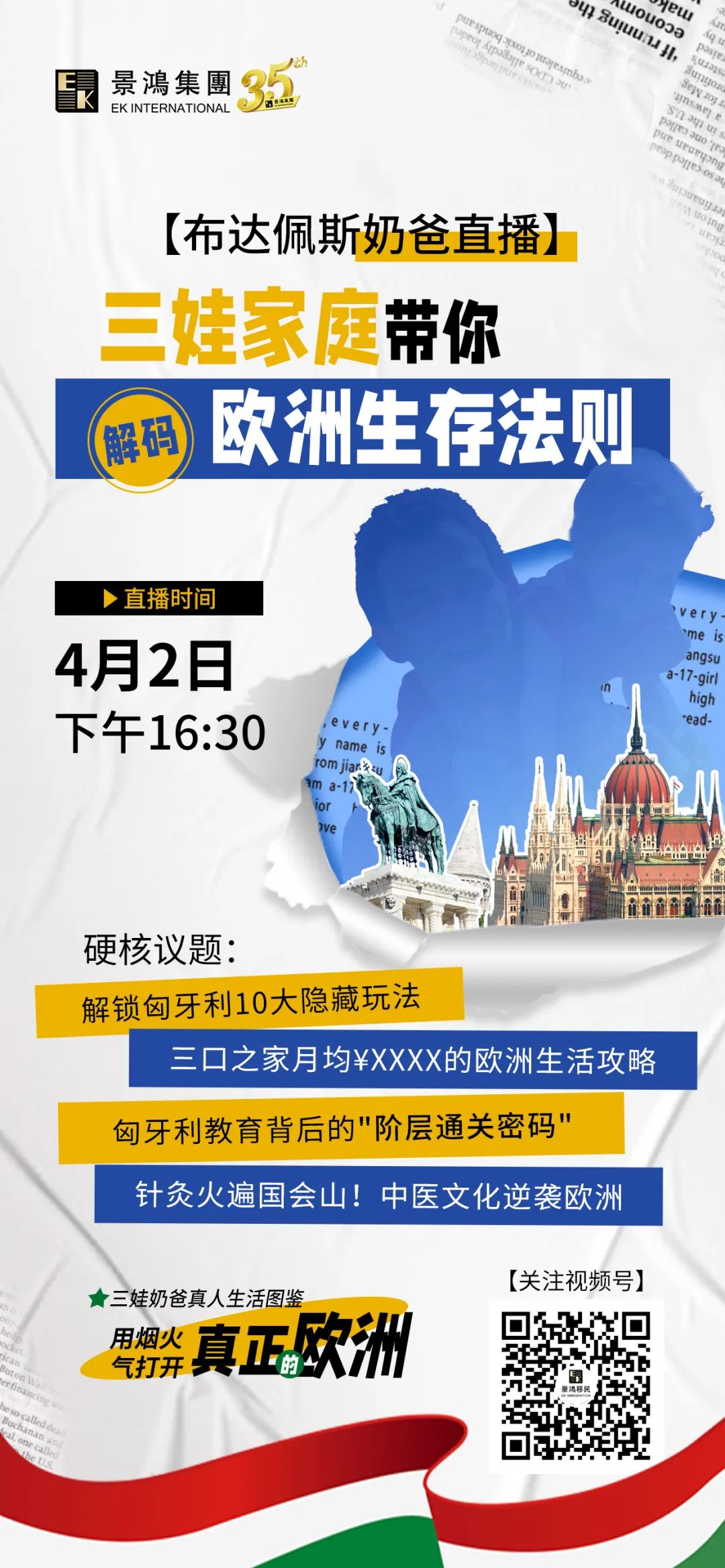 突發(fā)！美國暫停部分綠卡申請！這些人受影響？移民美國最好的辦法是……
