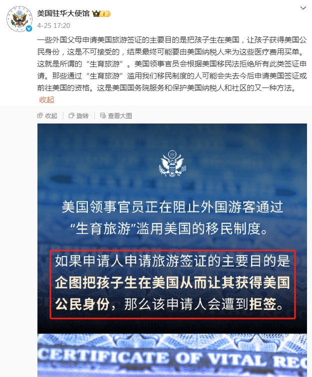 美國宣布：將拒絕所有此類簽證的申請！想讓孩子取得美國身份，有什么方法？