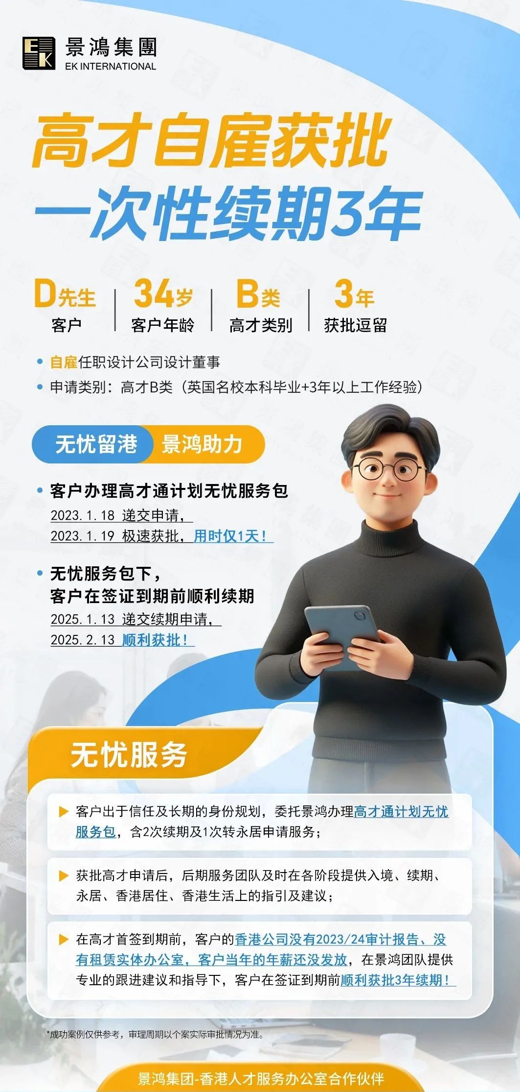 斷簽潮來臨？萬萬沒想到，要求簡單的香港高才通，續(xù)簽竟比新申請還要難！