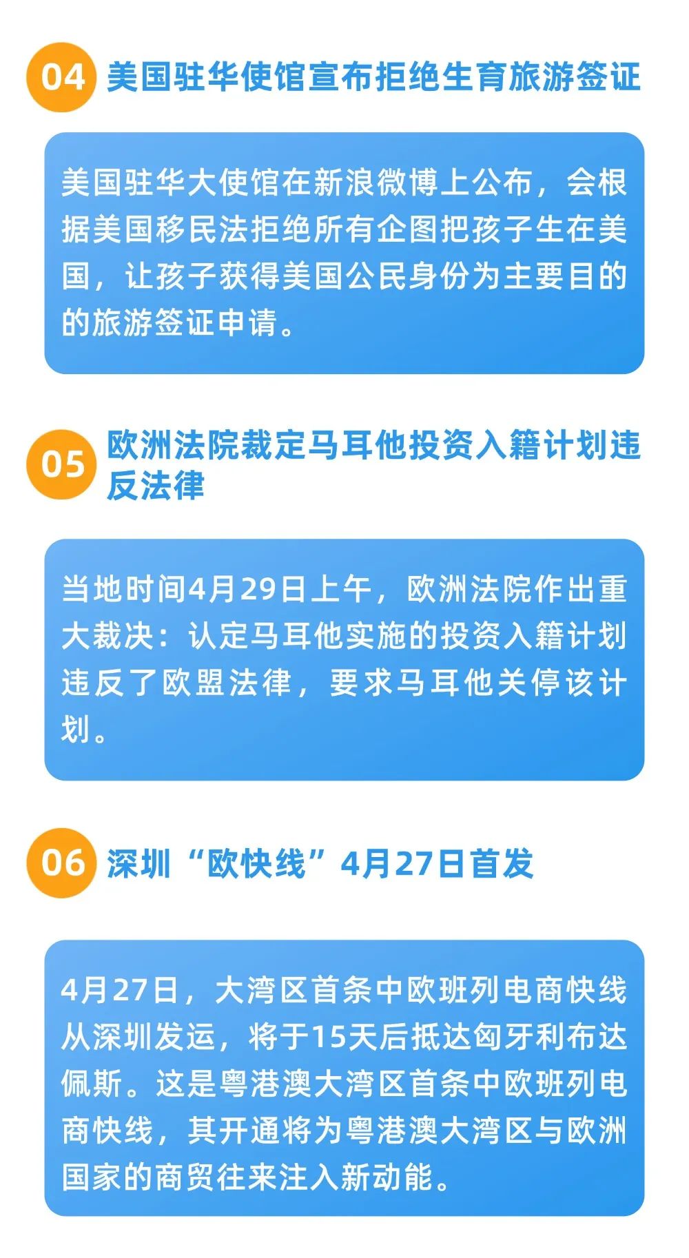 景鴻移民：本周有哪些值得您關(guān)注的移民/移居資訊呢？
