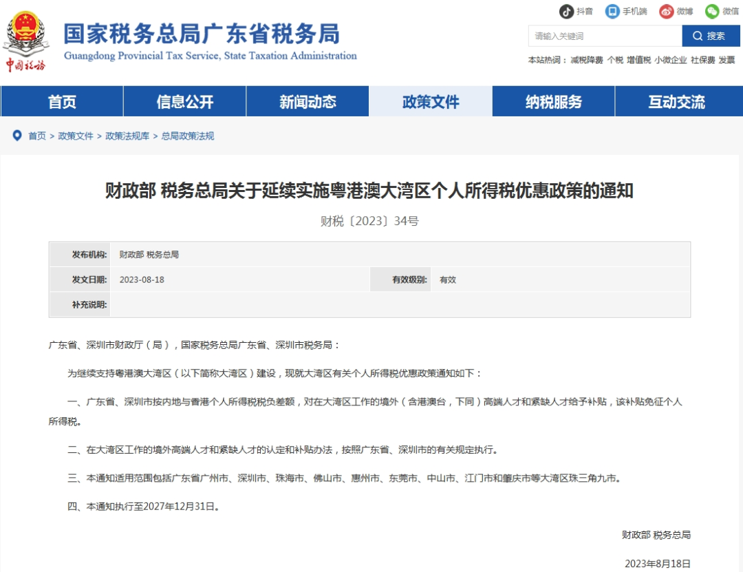 一年吸引十多萬人申請的香港身份到底有多“香”？一人申請，全家受惠！