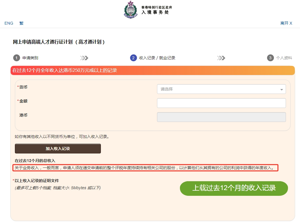 突發(fā)！持股不足一年直接“涼涼”？香港高才通“悄然”更新這類申請規(guī)則！
