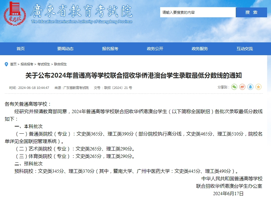 人數(shù)上漲15%，再次突破一萬人！如何助力子女在升學(xué)路上“彎道超車”？