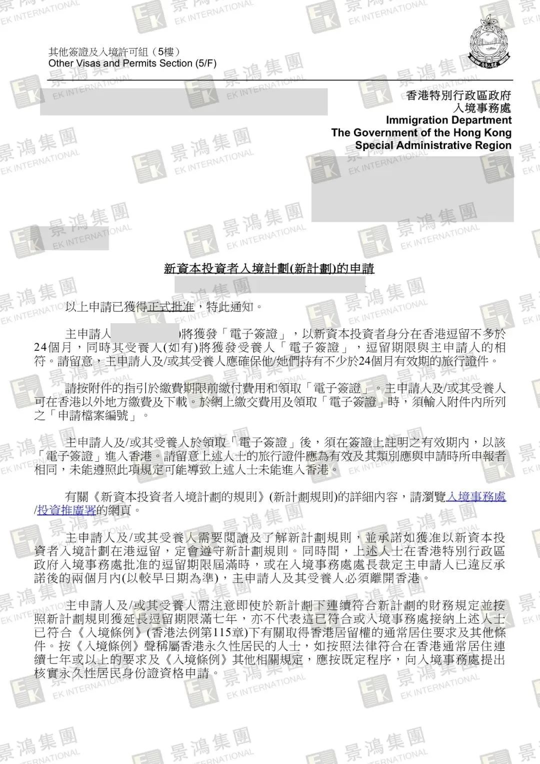 揭秘香港投資移民常見的三大誤區(qū)，90%的內(nèi)地申請人可能不知道！