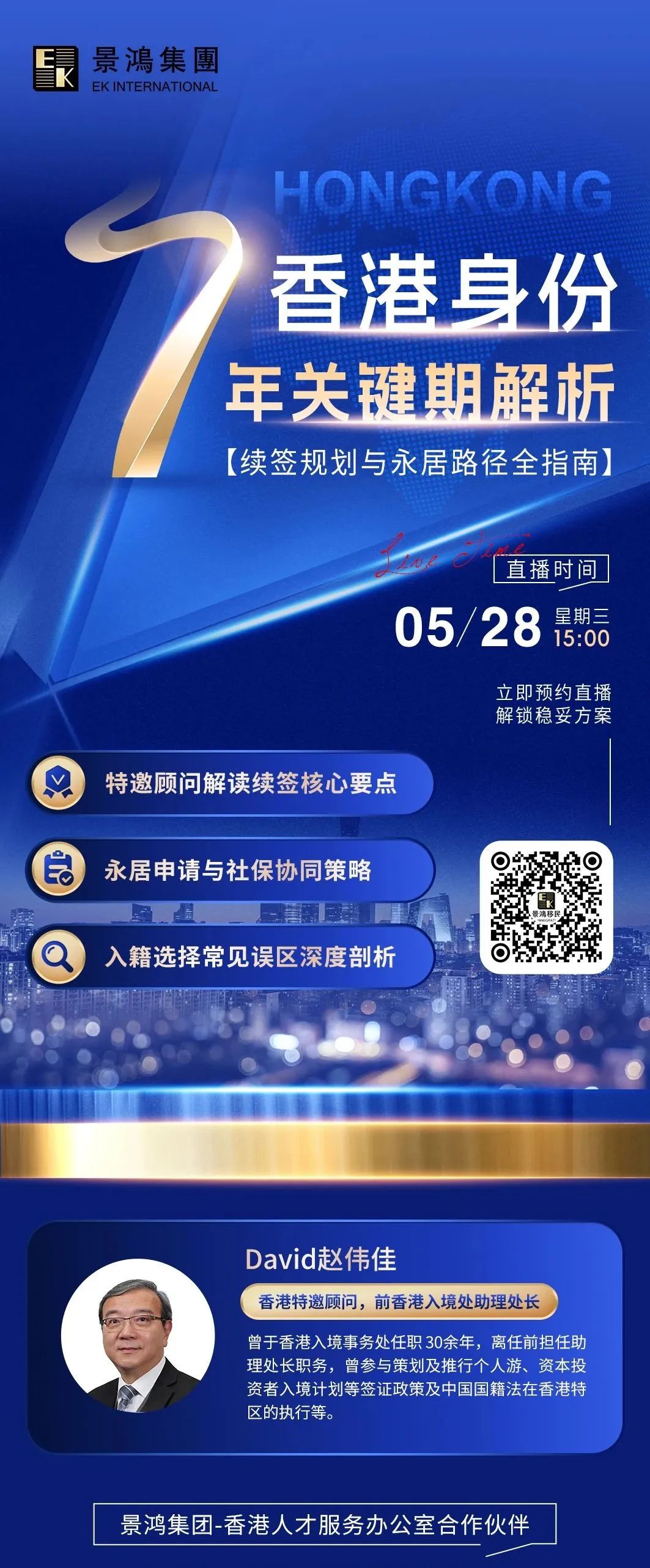 景鴻集團(tuán)-35年同行 創(chuàng)贏未來(上海、杭州)活動(dòng)精彩回顧