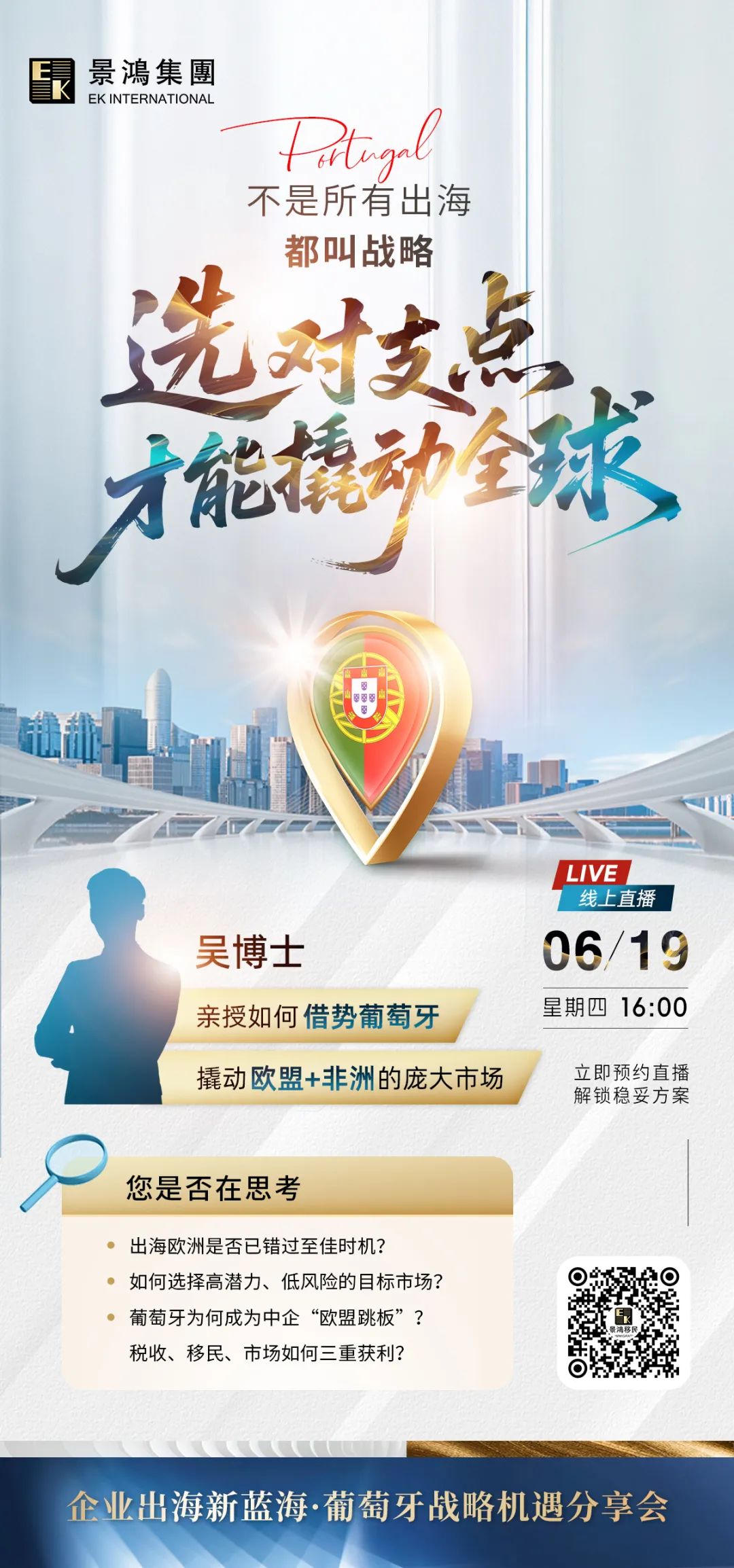 藏不住了！這個歐洲移民身份“寶藏”優(yōu)勢太多，除了是歐盟公民身份的跳板，還可以……