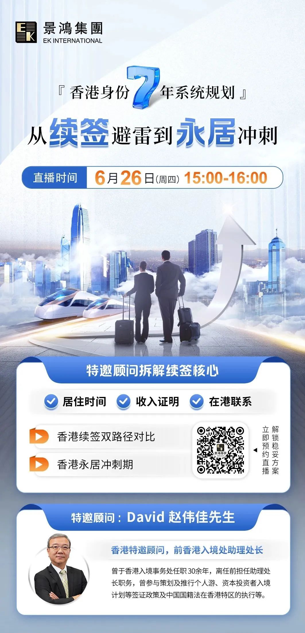 寬進嚴續(xù)?萬萬沒想到，續(xù)簽香港身份可能比申請還要難!不想香港身份“爛尾”該怎么辦?