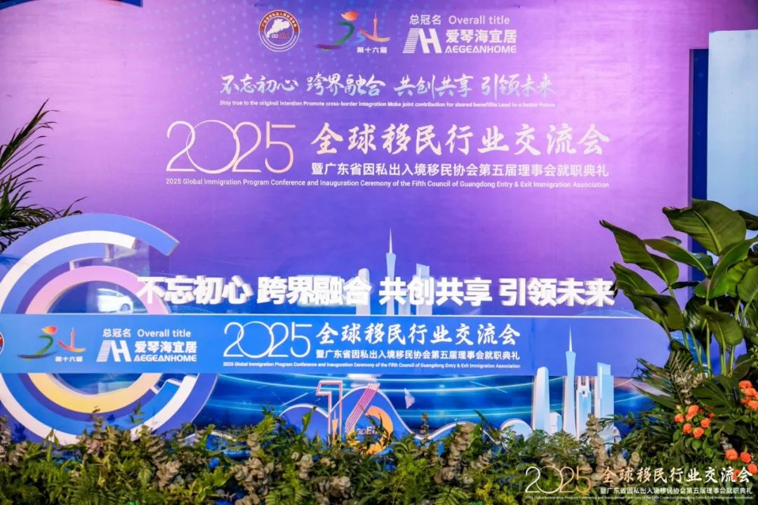 景鴻移民廣州、深圳分公司獲廣東省因私出入境移民協(xié)會優(yōu)秀會員單位稱號!