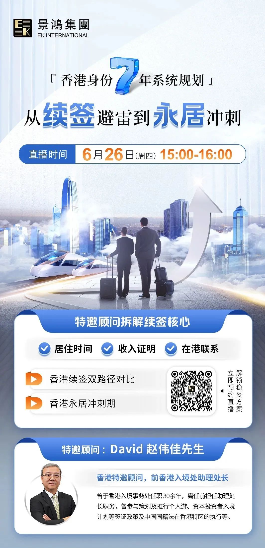 網(wǎng)傳6月新規(guī)，不常在香港也能續(xù)簽香港身份?香港身份續(xù)簽，這些“雷區(qū)”要小心