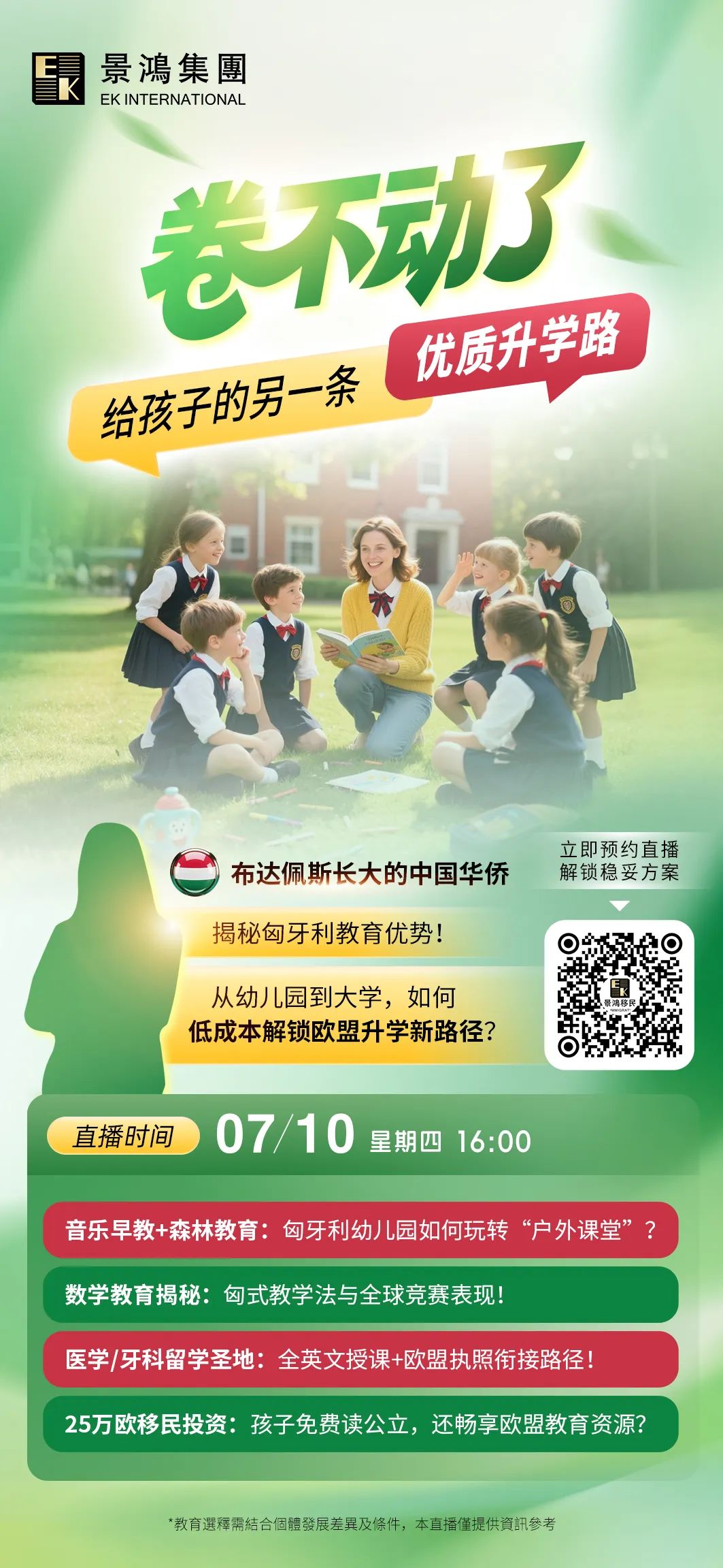 花200多萬全家移民到這個人均獲諾貝爾獎最多的國家，是一種什么體驗?