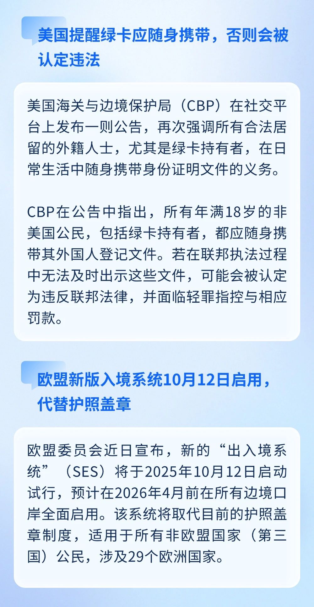 美國9月起大幅收緊非移民簽證的免面談?wù)?；IRCC 拒簽將寫明原因