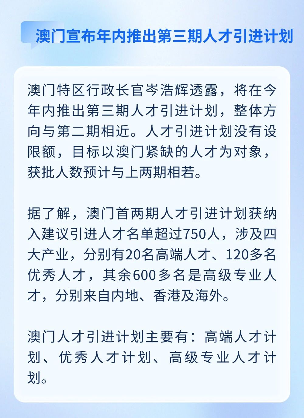 美國試點要求申請B類簽證交保證金？澳門將在年內(nèi)推第三期人才引進計劃