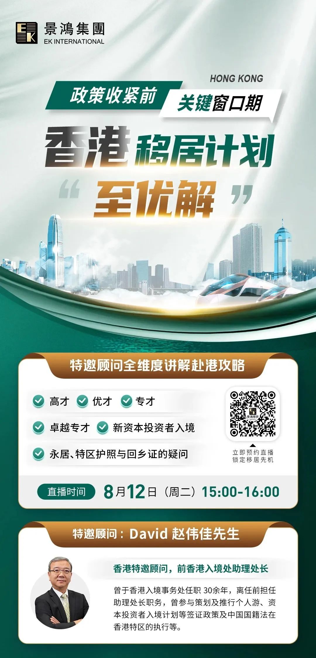 香港緊急喊停這一類(lèi)“移民”，拿香港身份的紅利期還剩多少時(shí)間？