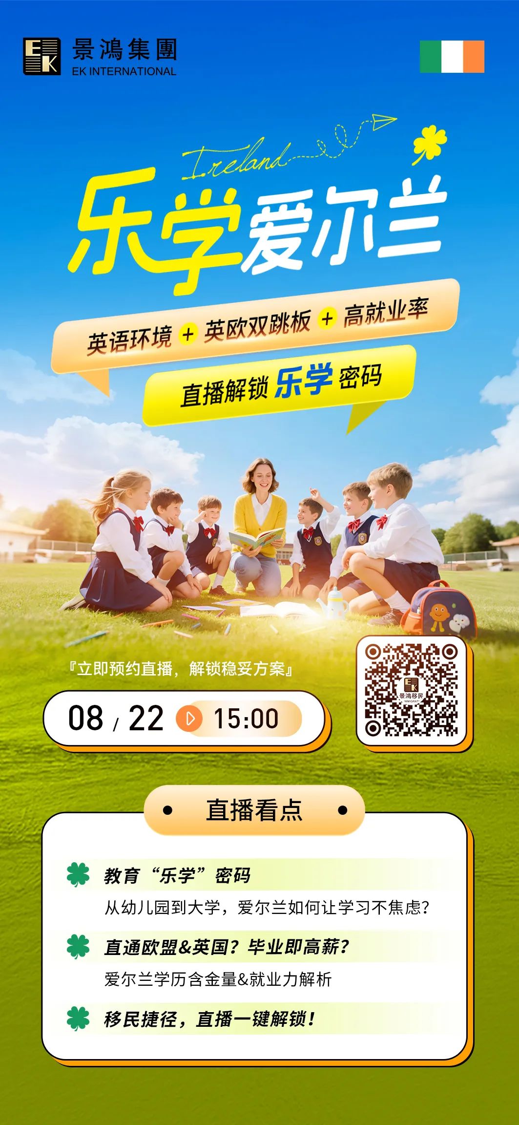 英國簡化這類人入籍要求？這個(gè)國家竟是英國+歐洲雙黃金跳板？