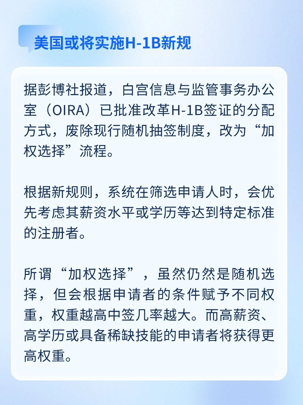 美國移民局取消“表B鎖齡”；這些加拿大申請人申請前須完成預(yù)體檢