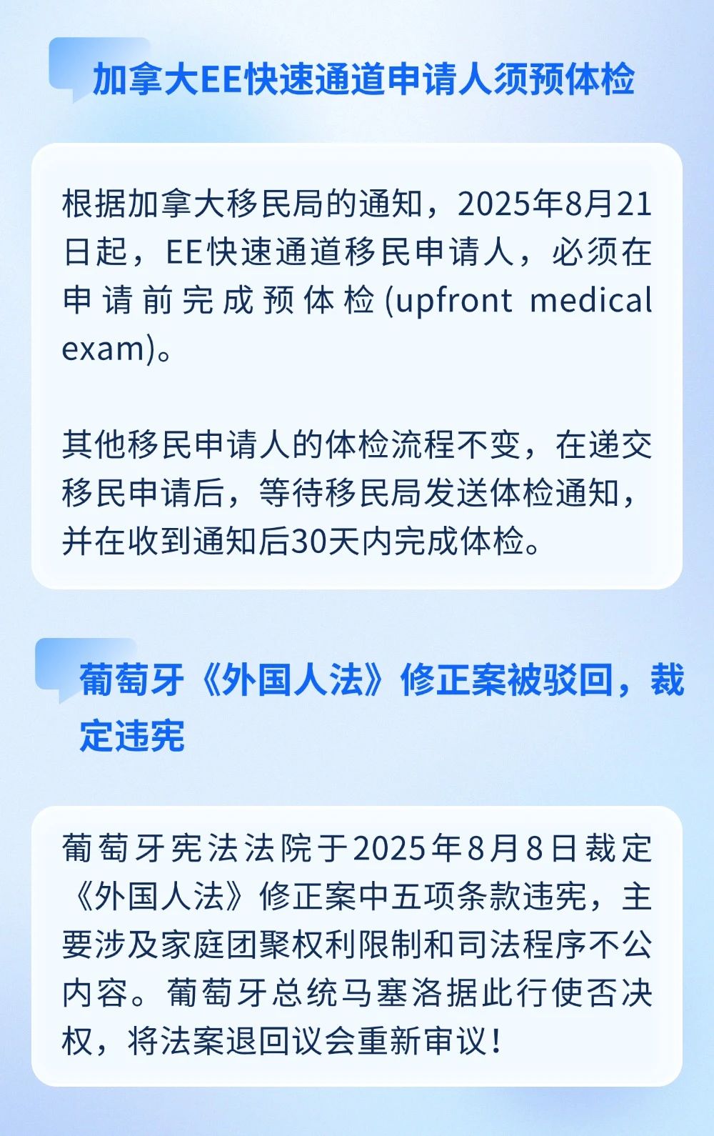 美國移民局取消“表B鎖齡”；這些加拿大申請人申請前須完成預(yù)體檢