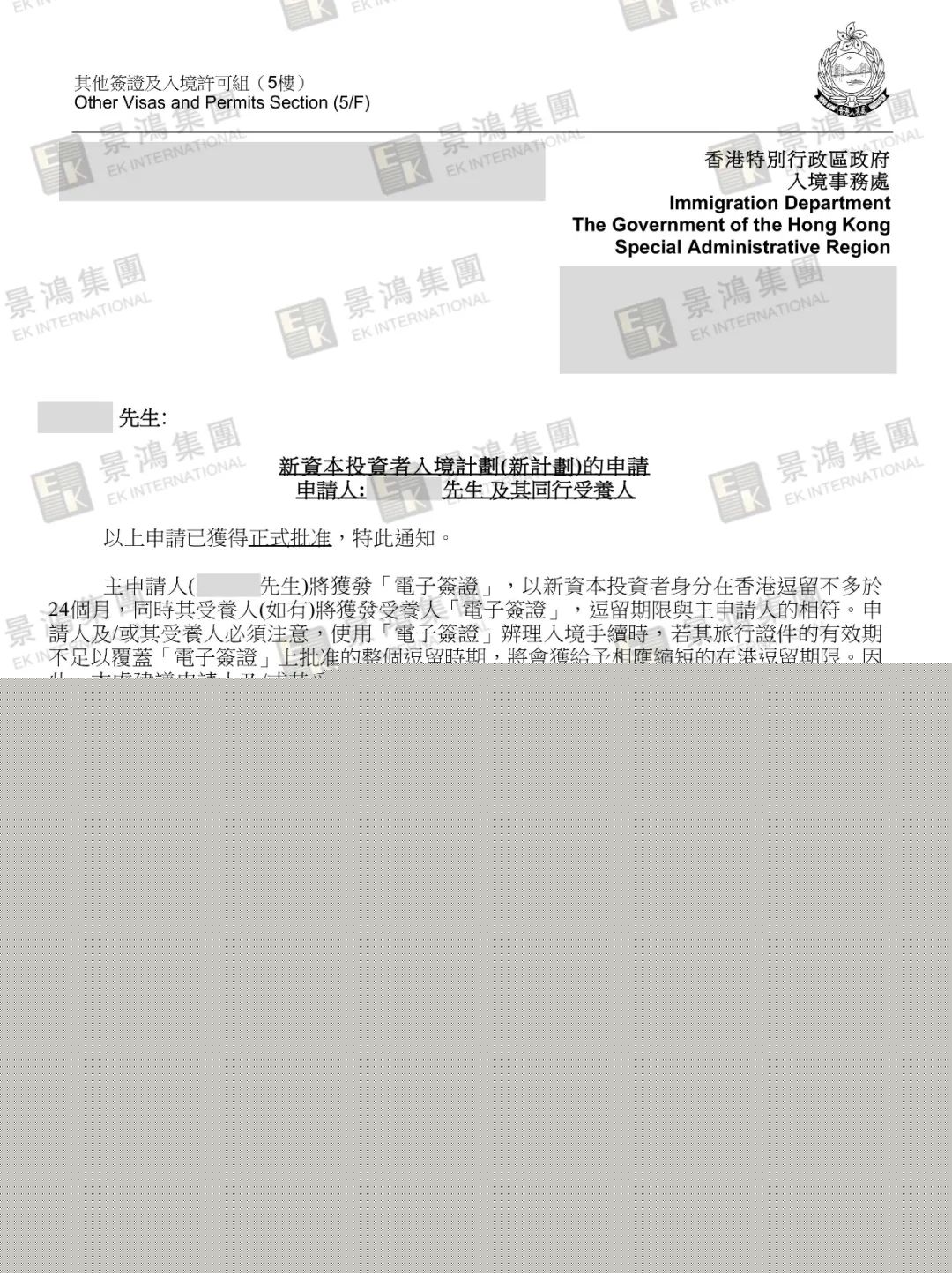 89天獲批香港身份！通過這個方式拿香港身份原來并不適合所有人，但……