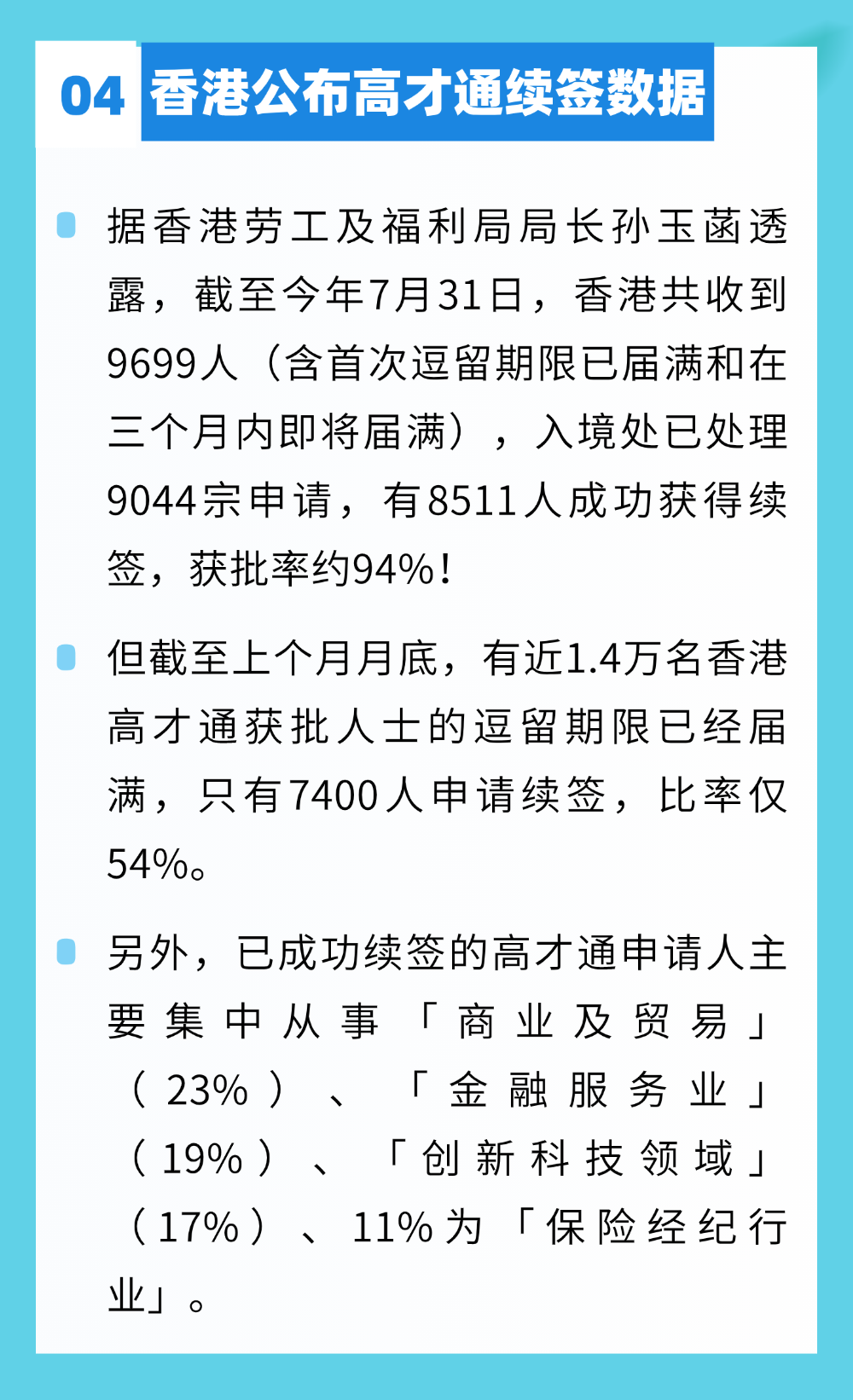 美國收緊非移民簽證免面談?wù)?；馬耳他宣布永久居留卡年費上漲