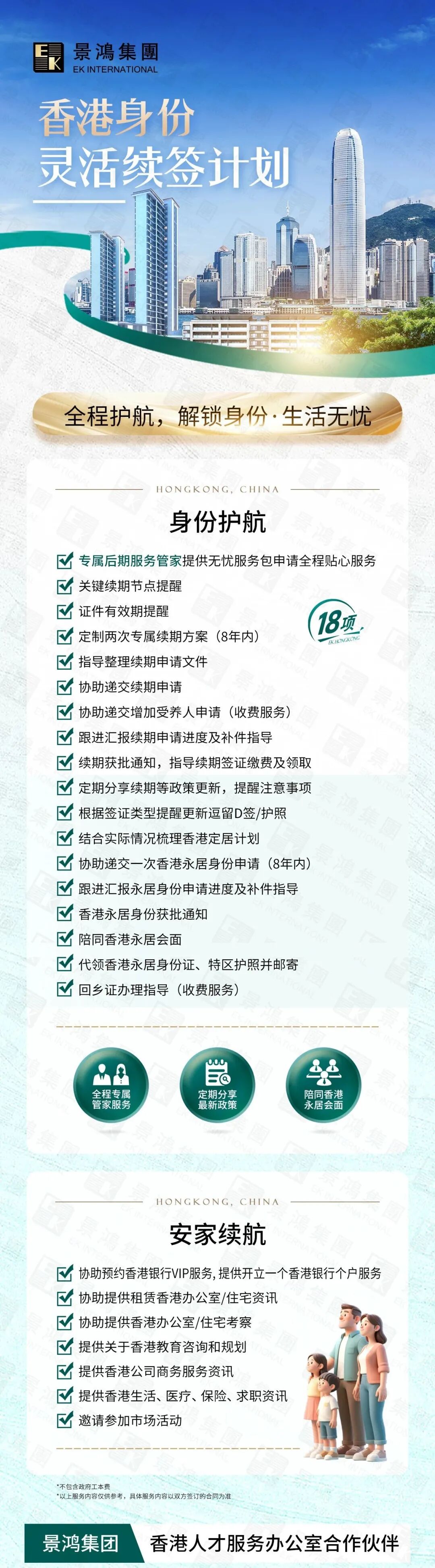 無須居住在香港，不規(guī)定留港天數(shù)？港府再明晰續(xù)簽標(biāo)準(zhǔn)！