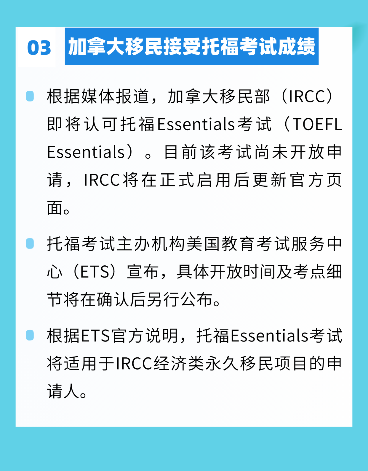 加拿大移民局即將接受這一語言考試成績！香港連續(xù)10年蟬聯(lián)全球最長壽地區(qū)