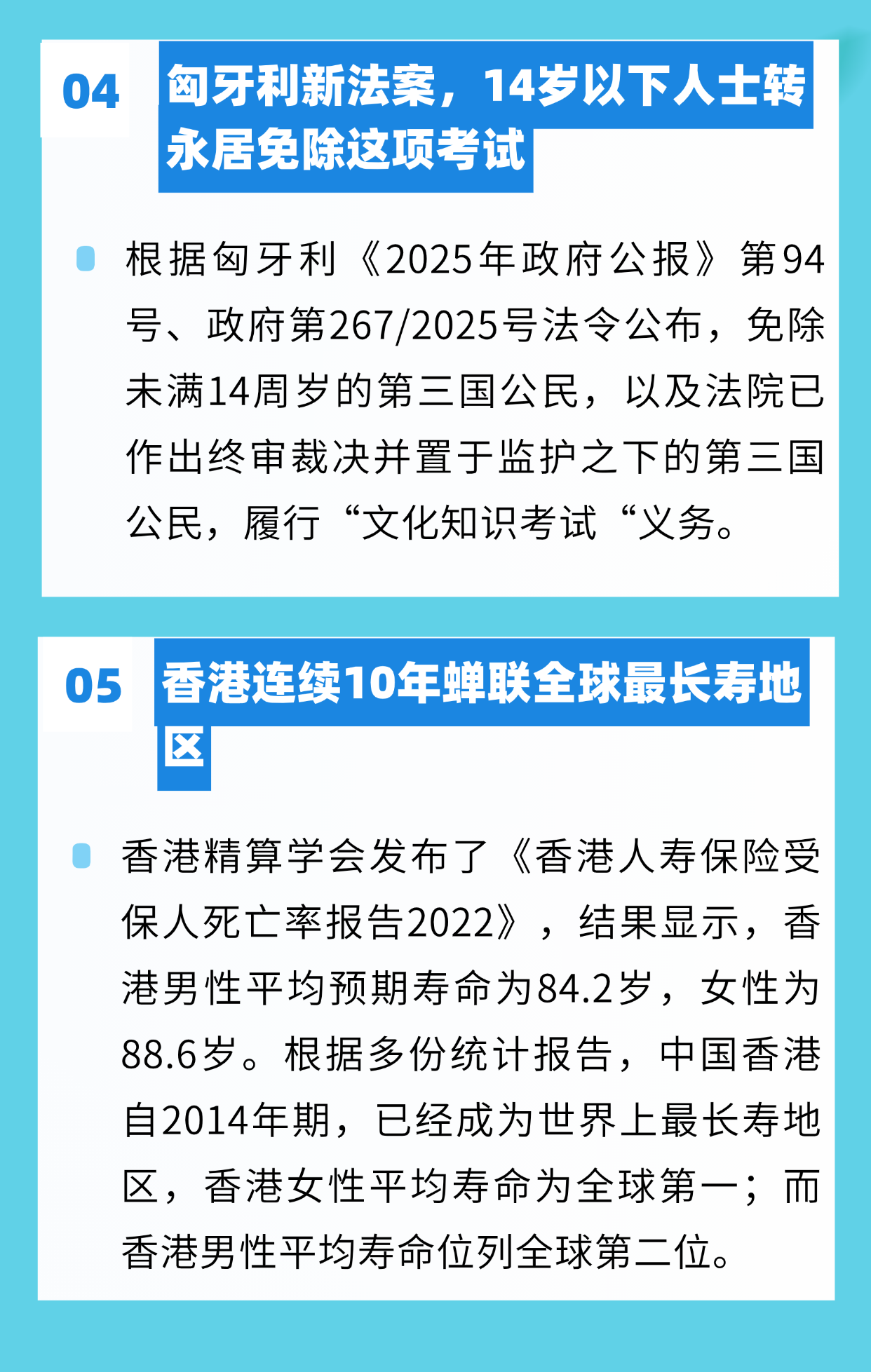加拿大移民局即將接受這一語言考試成績！香港連續(xù)10年蟬聯(lián)全球最長壽地區(qū)