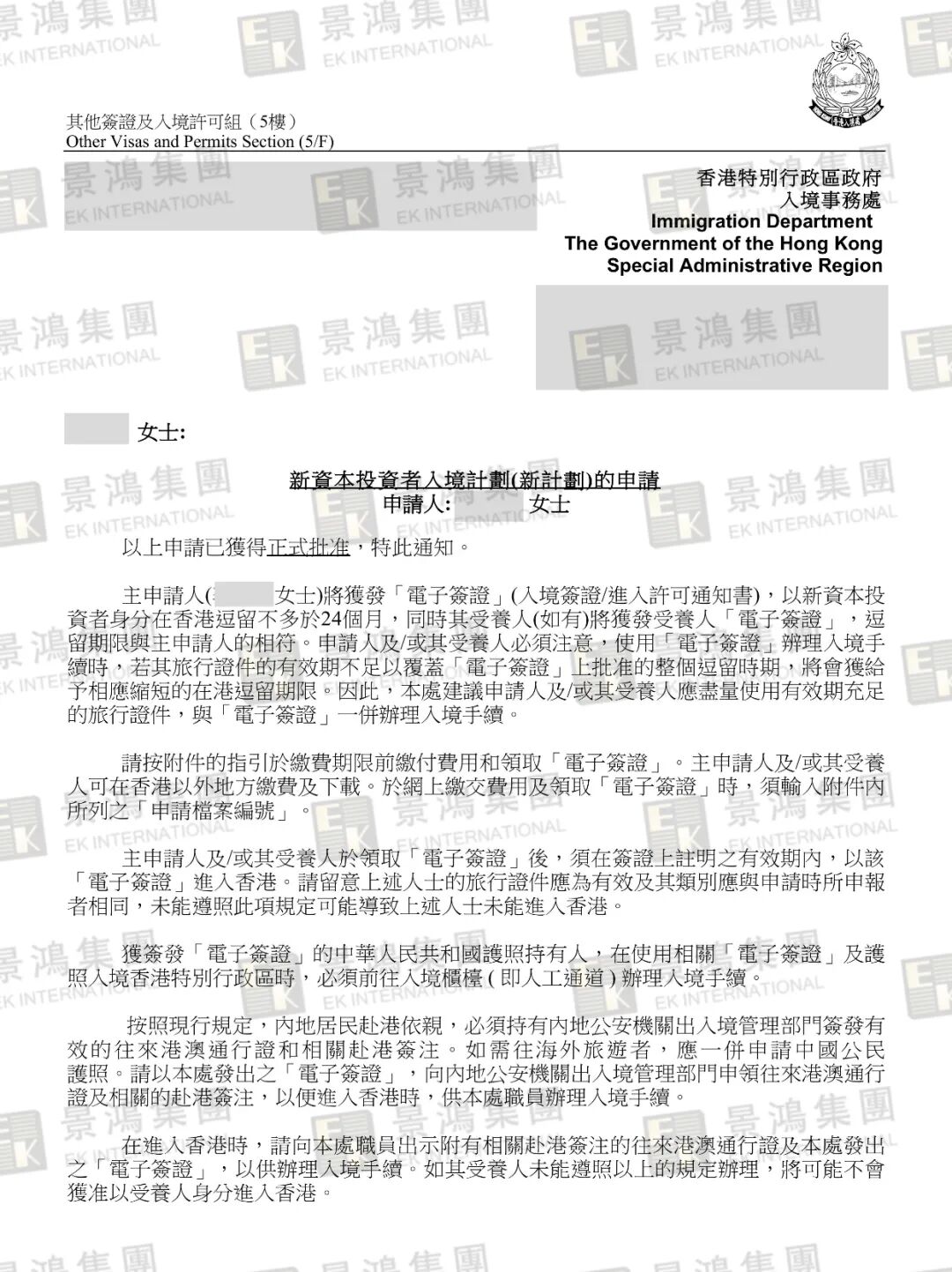 已通過香港專才取得香港身份！為何她還多花3000萬辦香港投資移民？