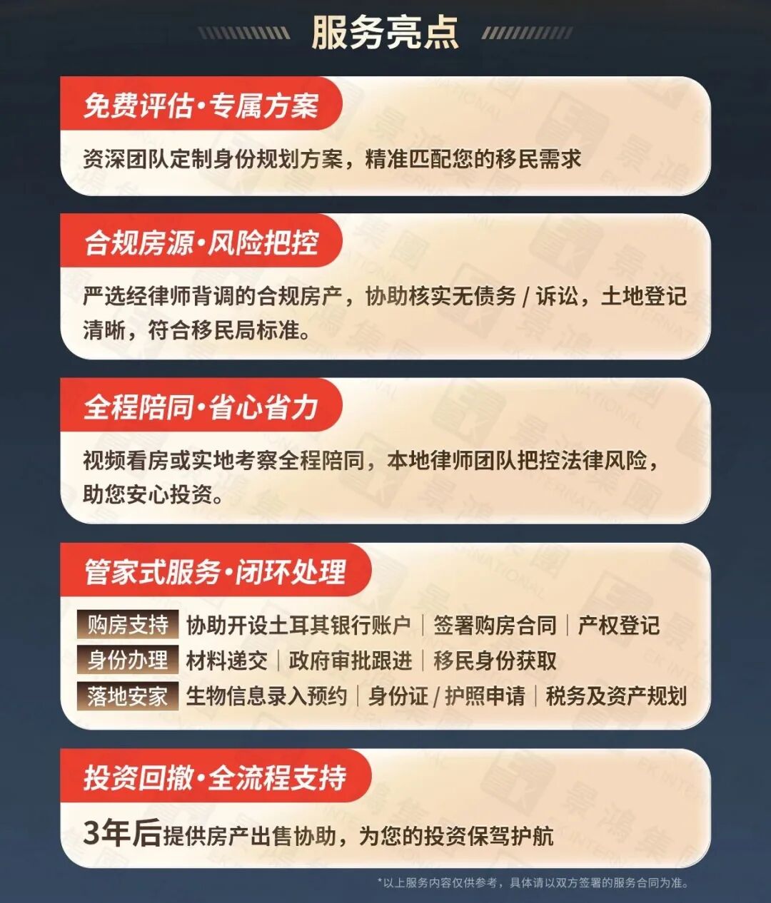 “特殊”保護(hù)政策終止！這會讓原本就火爆的購房移民方式更火爆嗎？
