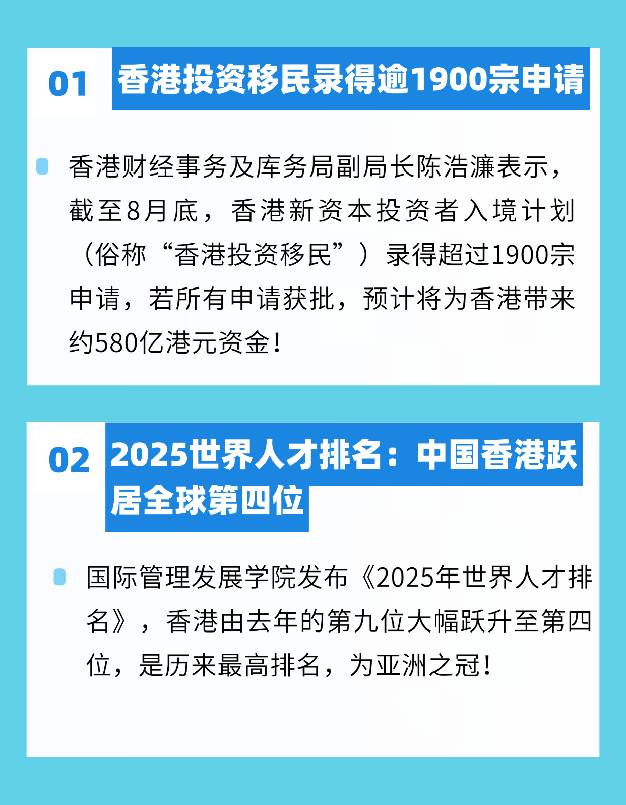 美國要求非移民簽證申請人回國面簽；香港投資移民收到超1900宗申請